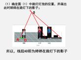 北师大初中数学九上《5.0第五章 投影与视图》PPT课件 (4)
