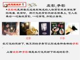 北师大初中数学九上《5.1.投影》PPT课件 (1)