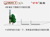北师大初中数学九上《5.1.投影》PPT课件 (1)