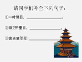 北师大初中数学九上《5.1.投影》PPT课件 (4)