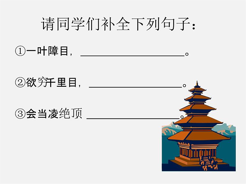 北师大初中数学九上《5.1.投影》PPT课件 (4)03