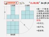 北师大初中数学九上《5.2.视图》PPT课件 (2)