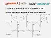 北师大初中数学九上《6.3 反比例函数的应用》PPT课件 (1)