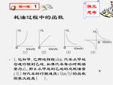 北师大初中数学九上《6.3 反比例函数的应用》PPT课件 (1)