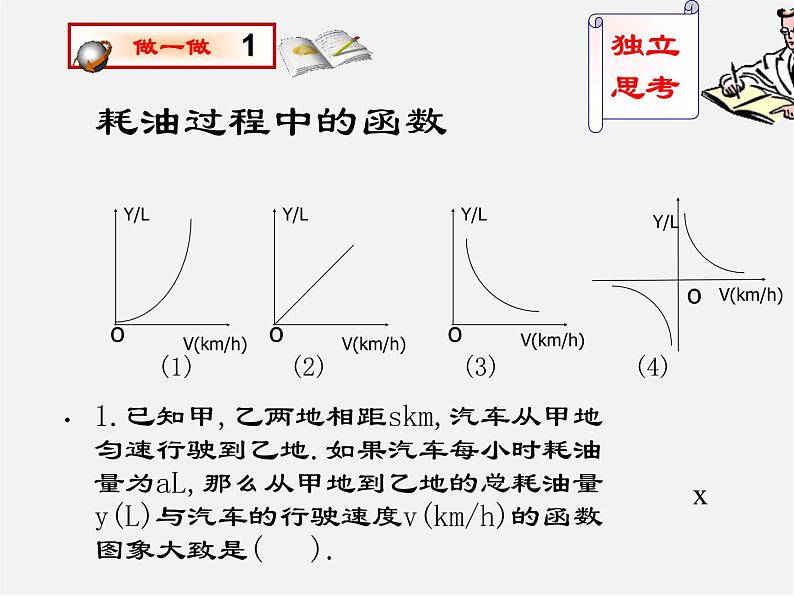 北师大初中数学九上《6.3 反比例函数的应用》PPT课件 (1)03