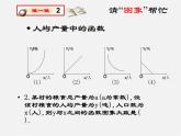 北师大初中数学九上《6.3 反比例函数的应用》PPT课件 (1)
