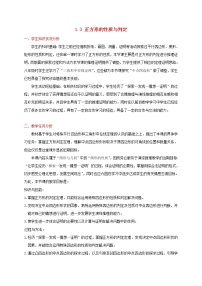 初中数学3 正方形的性质与判定教学设计