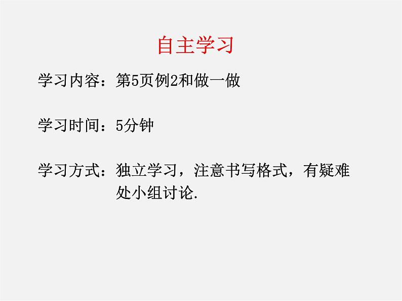 北师大初中数学九下《1.1锐角三角函数》PPT课件 (1)06