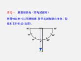 北师大初中数学九下《1.6利用三角函数测高》PPT课件