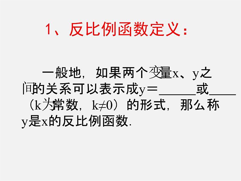 北师大初中数学九下《2.0第二章二次函数》PPT课件 (5)第2页