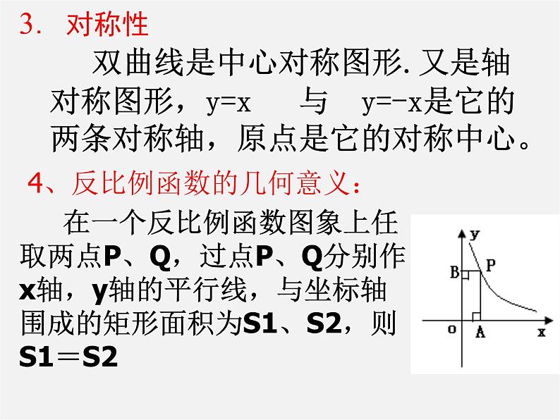 北师大初中数学九下《2.0第二章二次函数》PPT课件 (5)第4页