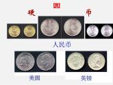 北师大初中数学九下《3.1圆》PPT课件 (1)