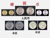 北师大初中数学九下《3.1圆》PPT课件 (3)