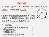 北师大初中数学九下《3.4圆周角和圆心角的关系》PPT课件 (3)