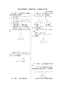 八年级上册数学期末复习专题复习题（12项专题）