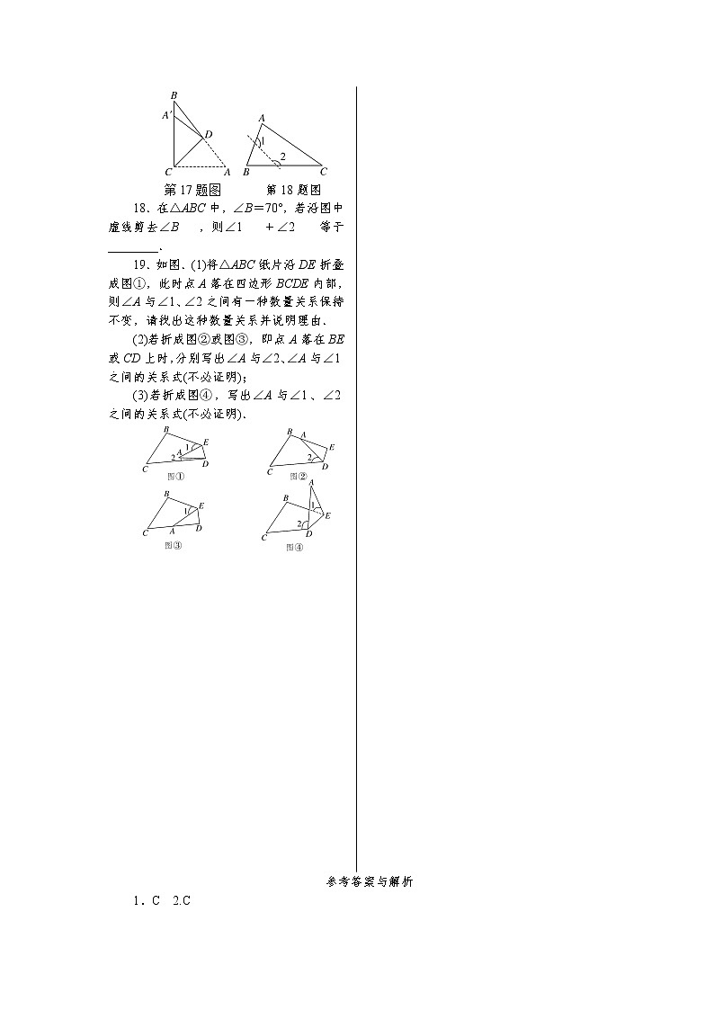 八年级上册数学期末复习专题复习题（12项专题）03