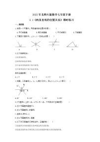 数学七年级下册1 两条直线的位置关系精品课后复习题