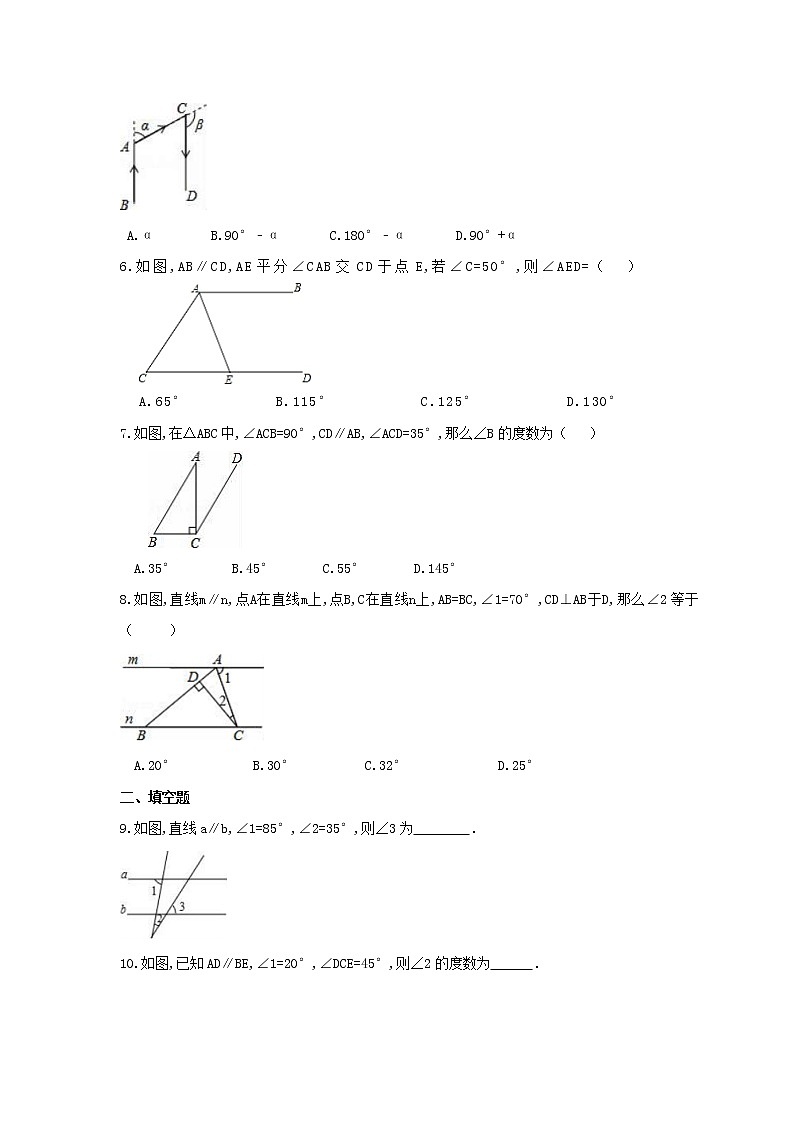2022年北师大版数学七年级下册2.3《平行线的性质》课时练习（含答案）02
