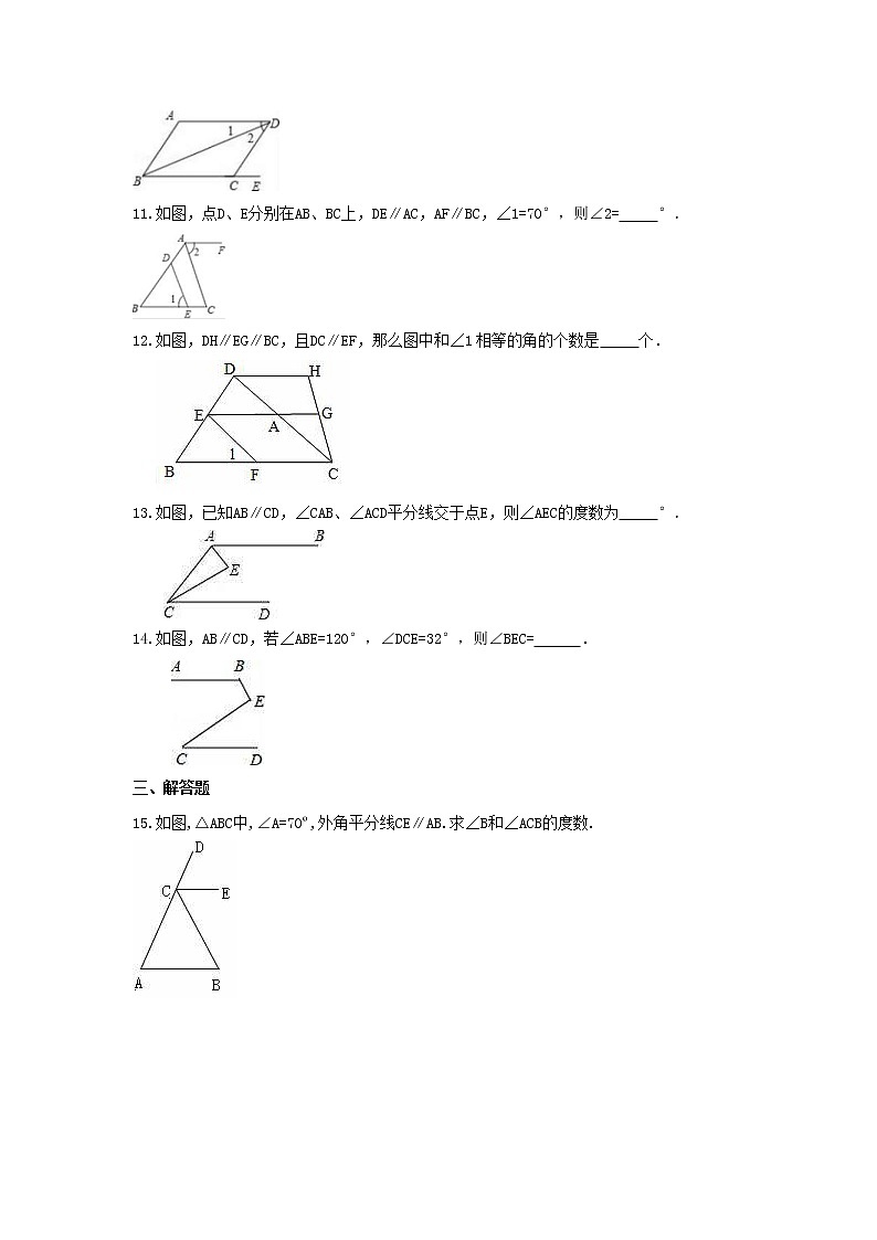 2022年北师大版数学七年级下册2.3《平行线的性质》课时练习（含答案）03