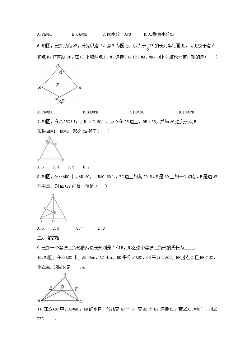 2022年北师大版数学七年级下册5.3《简单的轴对称图形》课时练习（含答案）02