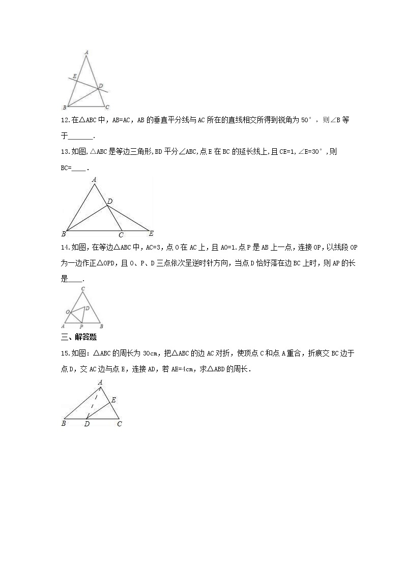 2022年北师大版数学七年级下册5.3《简单的轴对称图形》课时练习（含答案）03