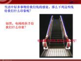 人教版數(shù)學(xué)七年級(jí)下冊(cè) 平行線(1)-第五章-第二節(jié)-第1課時(shí) 課件
