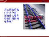 人教版數(shù)學(xué)七年級(jí)下冊(cè) 平行線(1)-第五章-第二節(jié)-第1課時(shí) 課件