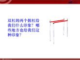 人教版數(shù)學(xué)七年級(jí)下冊(cè) 平行線(1)-第五章-第二節(jié)-第1課時(shí) 課件