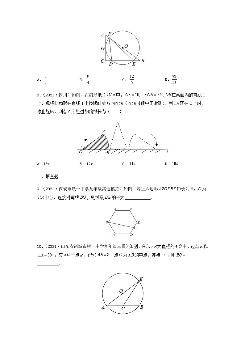 模板14 圆（原卷版）第3页