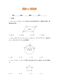 备战2022年中考数学专项解题方法归纳探究 - 模板11 四边形专项练习-