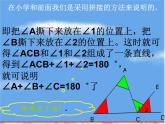 2021-2022学年度北师版八年级数学上册课件 5.三角形内角和定理（第1课时）