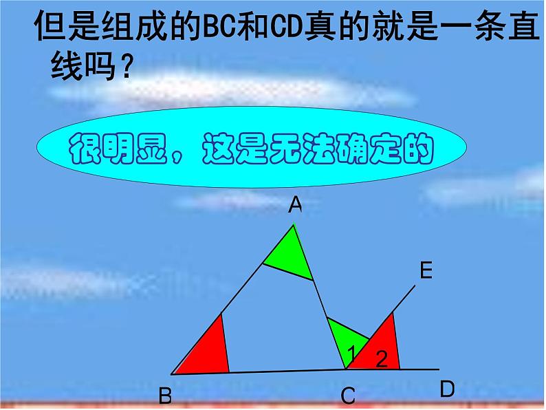 2021-2022学年度北师版八年级数学上册课件 5.三角形内角和定理（第1课时）第5页