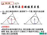 2021-2022学年度北师大版九年级数学下册课件 3.6直线和圆的位置关系（第2课时）