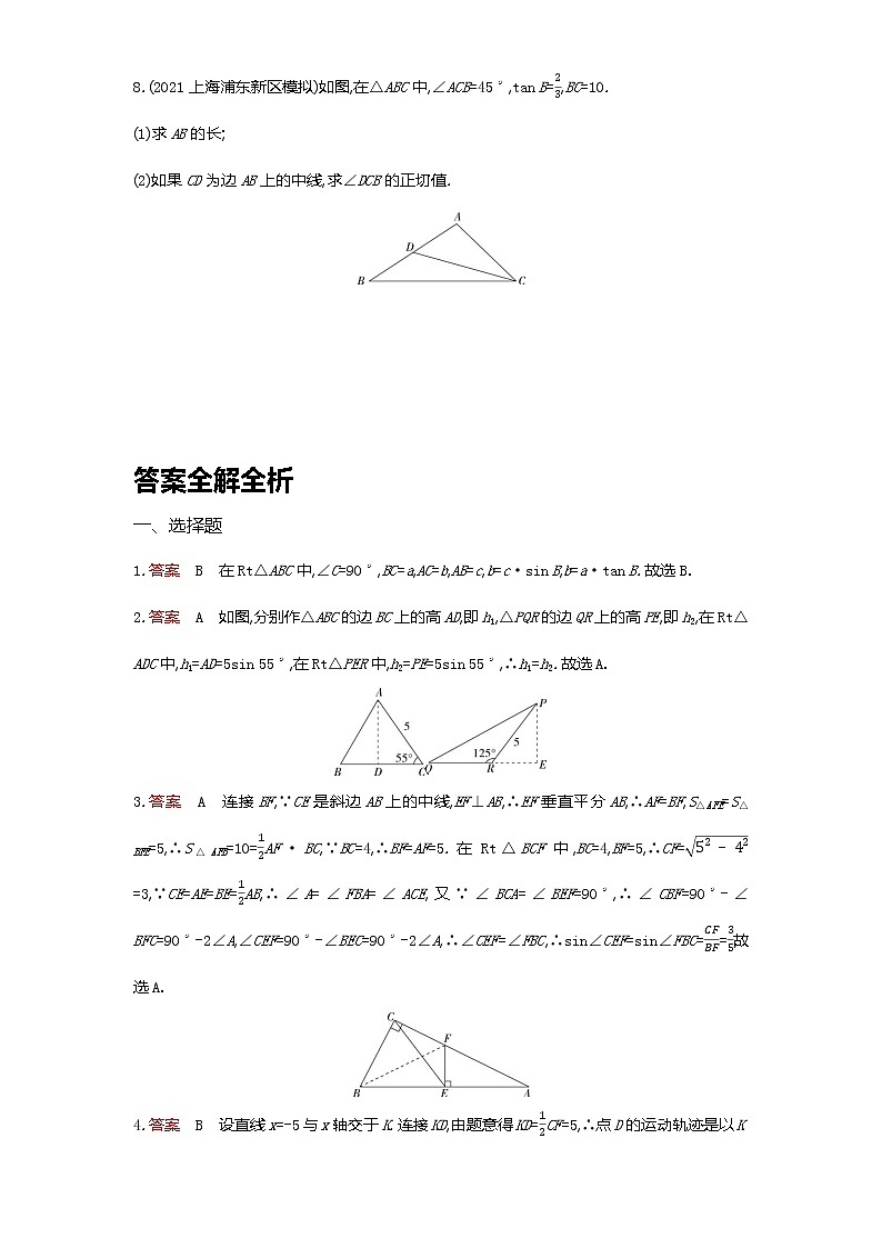 第二十八章28.2.1　解直角三角形练习-2022学年数学九年级下册人教版（Word含解析）第3页