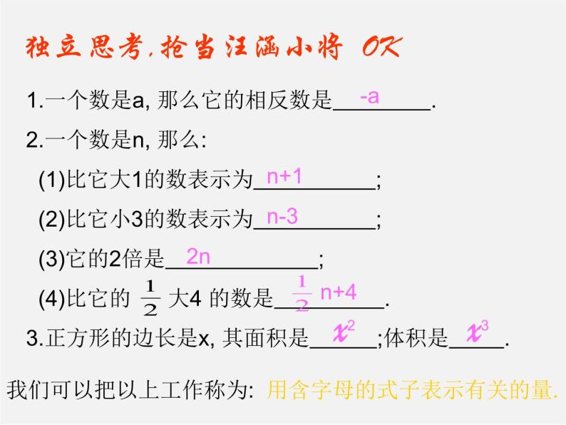 人教初中数学七上《3.1 从算式到方程》PPT课件 (1)02