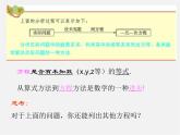 人教初中數(shù)學(xué)七上《3.1 從算式到方程》PPT課件 (1)