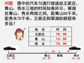 人教初中数学七上《3.1 从算式到方程》PPT课件 (2)