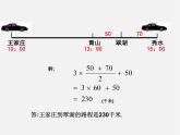 人教初中数学七上《3.1 从算式到方程》PPT课件 (2)