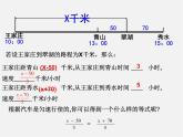 人教初中数学七上《3.1 从算式到方程》PPT课件 (2)