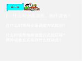 第6套人教初中数学七下 第十章 数据的收集、整理与描述复习课件