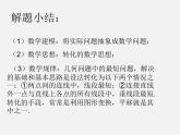 第7套人教初中数学七下  5 相交线与平行线复习小结课件