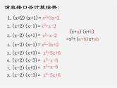 第3套人教初中数学八上  14.3 因式分解课件