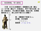 第1套人教版數學九上21.2《解一元二次方程》(第1課時)PPT課件