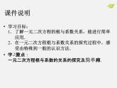 第1套人教版數學九上21.2《解一元二次方程》(第4課時)PPT課件
