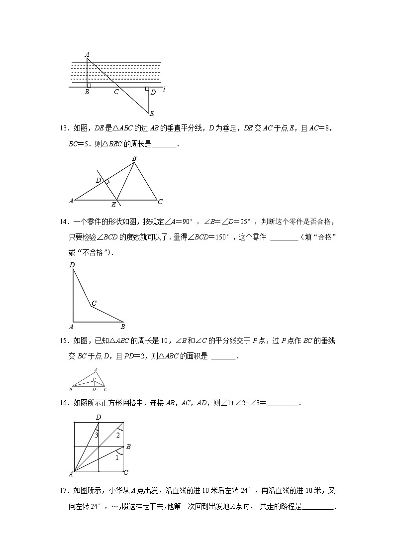 山东省济宁市邹城市2021-2022学年八年级上学期期中数学试卷（word版 含答案）03