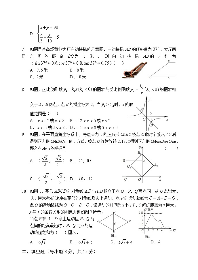 河南省安阳市2021-2122学年九年级上学期期中数学试题（word版 含答案）02
