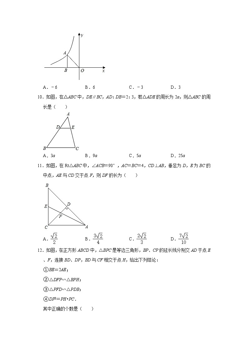 广西贵港市港南区2021-2022学年九年级上学期期中考试数学试卷（word版 含答案）第2页
