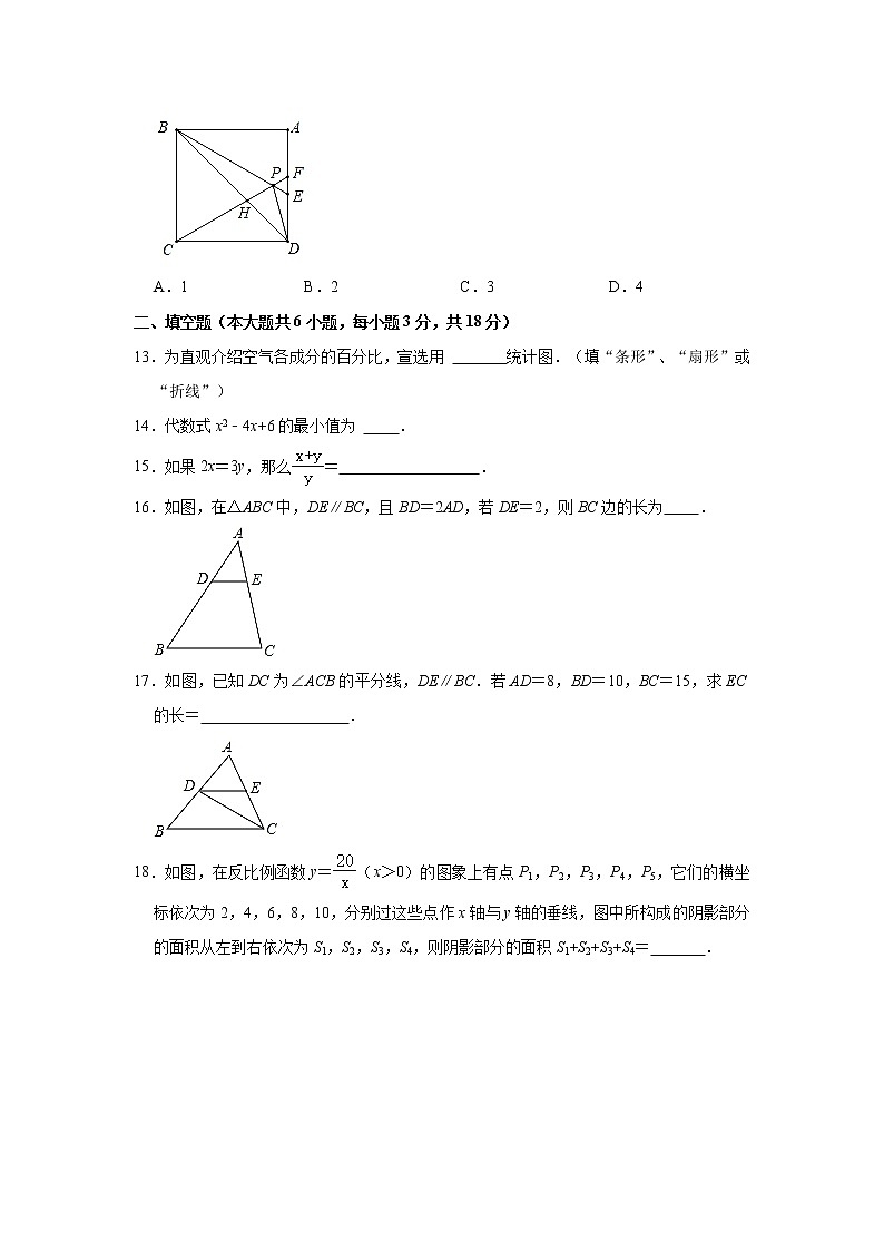 广西贵港市港南区2021-2022学年九年级上学期期中考试数学试卷（word版 含答案）第3页