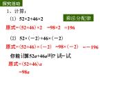 3.4 合并同类项   课件 苏科版七年级数学上册