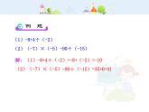 初中数学教学课件：1.4.2  有理数的除法  第2课时（人教版七年级上）